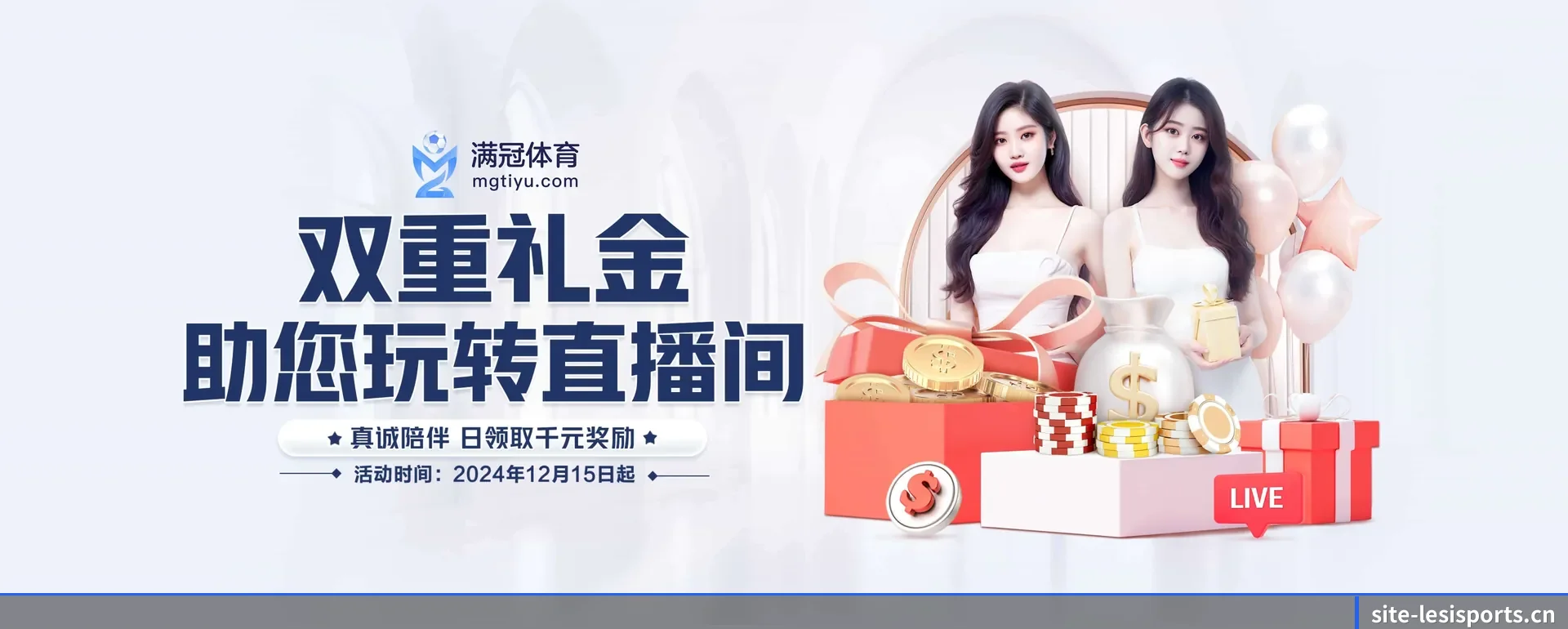乐斯体育(LESI SPORTS)官方网站 APP